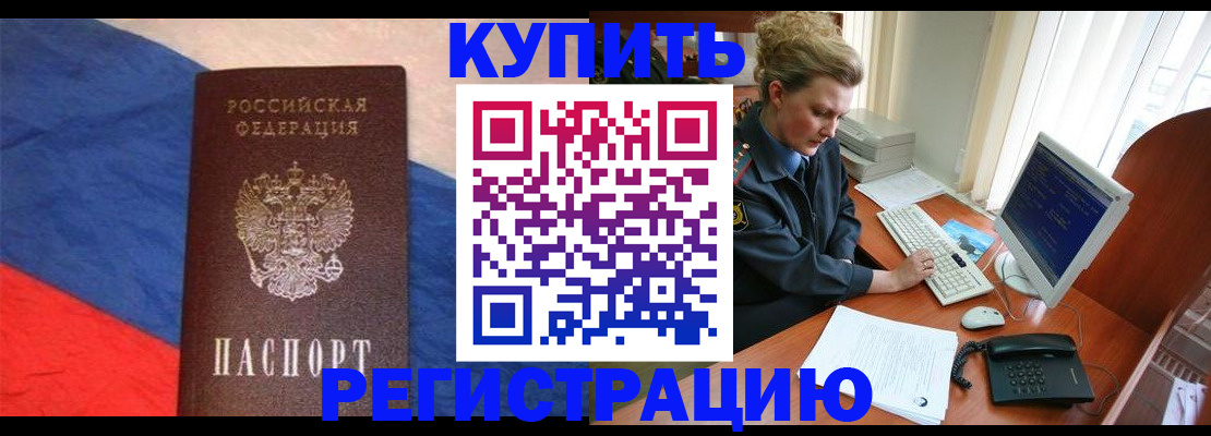 временная регистрация собственник в Избербаше
