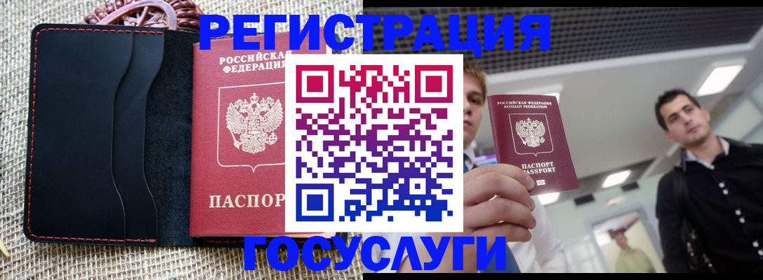 временная регистрация гарантия в Избербаше