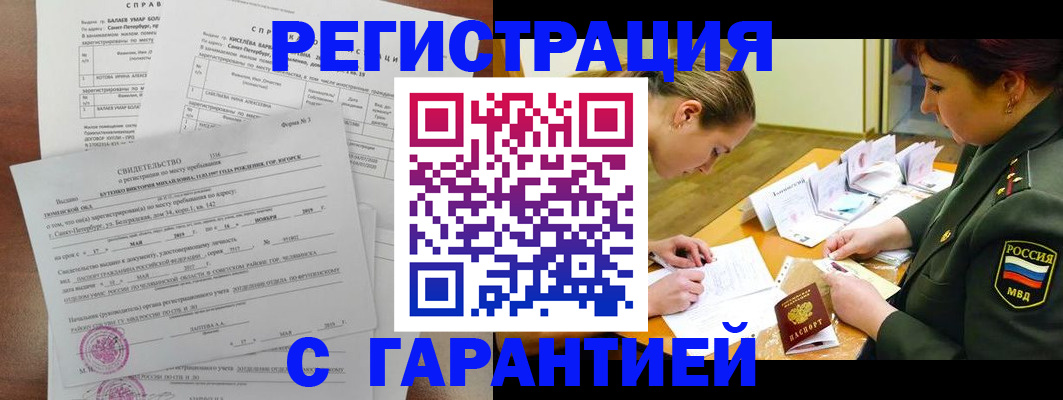 временная регистрация в квартире в Избербаше