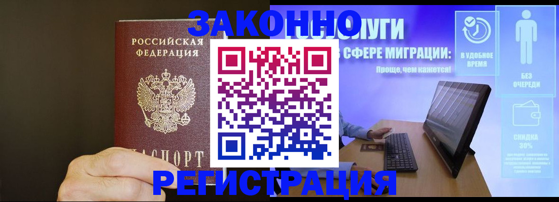 временная прописка в Избербаше