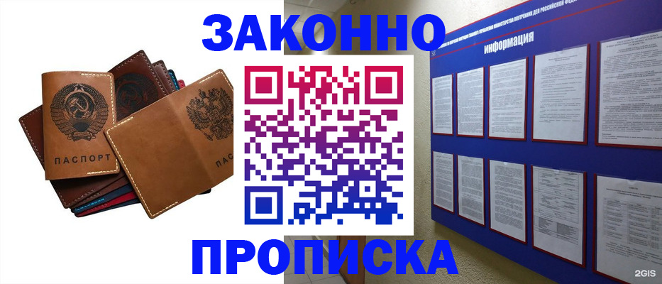 прописка паспорт в Избербаше