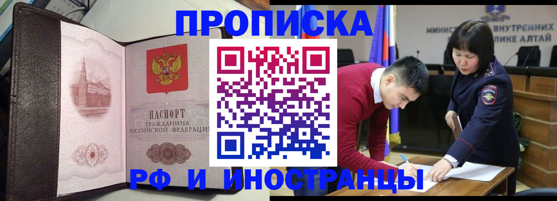 временная регистрация в квартире в Избербаше